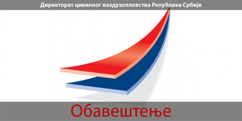 Obaveštenje o proceduri dobijanja odobrenja ili izuzeća od zabrane sletanja/poletanja sa aerodroma u Republici Srbiji