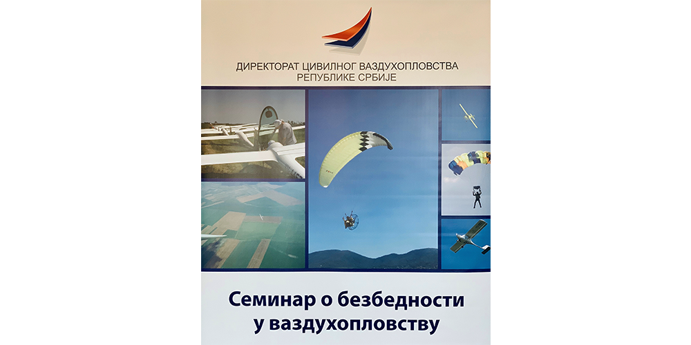 Семинари о безбедности у ваздухопловству